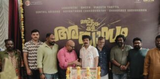 അടിപടലം കളി അഭ്യാസം ആരംഭിച്ചു