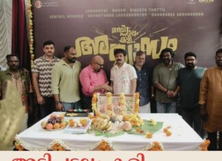അടിപടലം കളി അഭ്യാസം ആരംഭിച്ചു