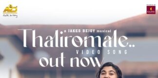 തളിരോമലേ…. ചിത്രയുടെ ആലാപനത്തിൽ തുടക്കം വീഡിയോ എത്തി