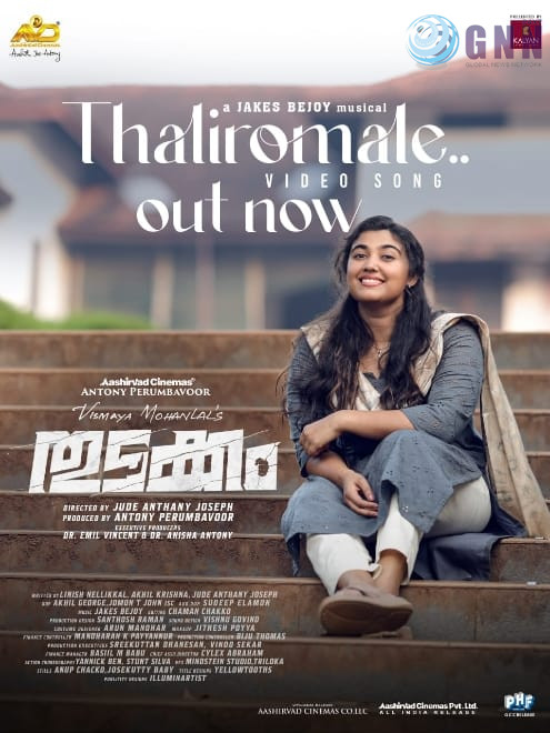 തളിരോമലേ…. ചിത്രയുടെ ആലാപനത്തിൽ തുടക്കം വീഡിയോ എത്തി