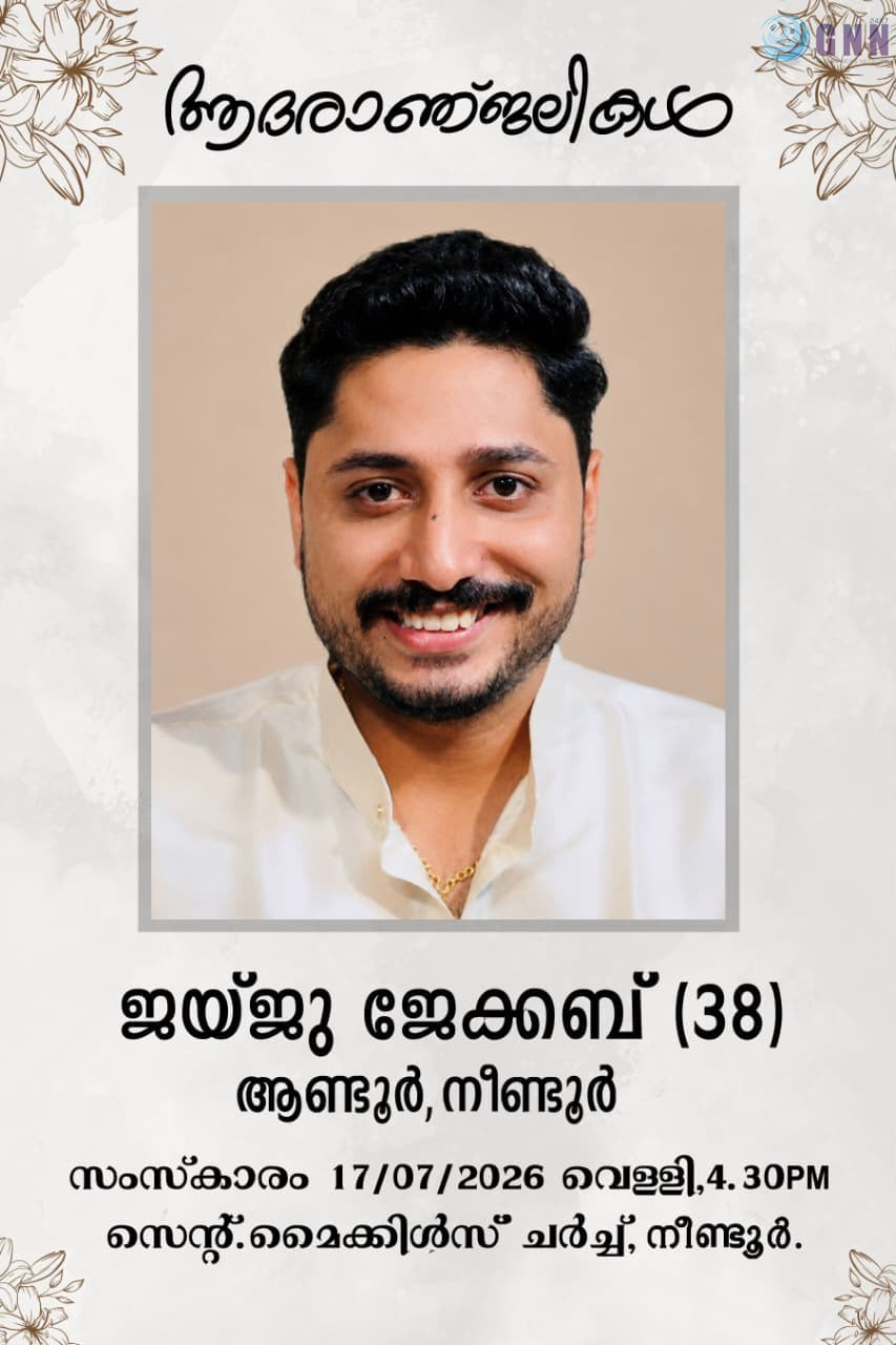 ഗാൽവേ ഹെഡ്ഫോർഡ് മലയാളി ജയ്ജു ജേക്കബ് അന്തരിച്ചു.