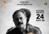 ജോർജ് സാറും അഞ്ച് ചെറുപ്പക്കാരും ‘ലോ ആൻഡ് ഓർഡറിന് ‘ പുതിയ ലുക്ക് റിലീസ് ജൂലൈ ഇരുപത്തിനാലിന്