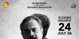ജോർജ് സാറും അഞ്ച് ചെറുപ്പക്കാരും ‘ലോ ആൻഡ് ഓർഡറിന് ‘ പുതിയ ലുക്ക് റിലീസ് ജൂലൈ ഇരുപത്തിനാലിന്