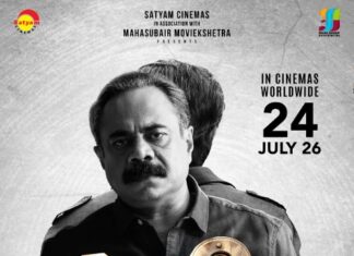 ജോർജ് സാറും അഞ്ച് ചെറുപ്പക്കാരും ‘ലോ ആൻഡ് ഓർഡറിന് ‘ പുതിയ ലുക്ക് റിലീസ് ജൂലൈ ഇരുപത്തിനാലിന്