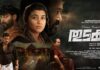 പുതിയ ലുക്കുകളോടെ തുടക്കം പോസ്റ്റർ എത്തി; ആഗസ്റ്റ് 7ന് റിലീസ്