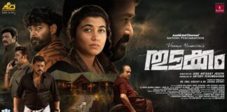 പുതിയ ലുക്കുകളോടെ തുടക്കം പോസ്റ്റർ എത്തി; ആഗസ്റ്റ് 7ന് റിലീസ്