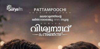 സൂര്യയും മമിതാ ബൈജൂവും കേന്ദ്രകഥാപാത്രങ്ങളാകുന്ന വിശ്വനാഥൻ ആതൻ്റ സൺസ് ആഗസ്റ്റ് പതിന്നാലിന്