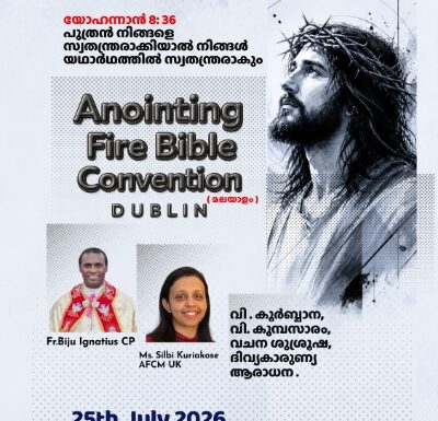 Anointing Fire Bible Convention เดเตเดฒเต 25 -เดจเต เดกเดฌเตเดฒเดฟเดจเดฟเตฝ