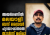 അയർലണ്ടിൽ മലയാളി ബസ് ഡ്രൈവർ ഹൃദയാഘാതത്തെ തുടർന്ന് മരിച്ചു