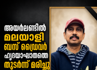 അയർലണ്ടിൽ മലയാളി ബസ് ഡ്രൈവർ ഹൃദയാഘാതത്തെ തുടർന്ന് മരിച്ചു