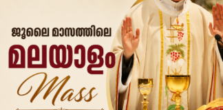 ജൂലൈ മാസത്തിലെ മലയാളം Mass (Roman) Dublin 15ൽ Church of Mary Mother of Hope പള്ളിയിൽ 19ന്
