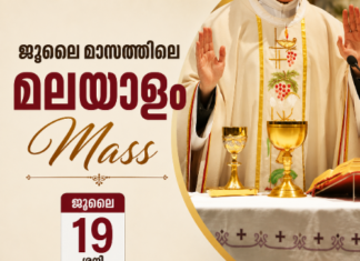 ജൂലൈ മാസത്തിലെ മലയാളം Mass (Roman) Dublin 15ൽ Church of Mary Mother of Hope പള്ളിയിൽ 19ന്