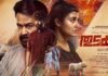 പുതിയ ലുക്കുമായി ‘തുടക്കം’ ഒഫീഷ്യൽ പോസ്റ്റർ മോഹൻലാൽ പ്രകാശനം ചെയ്തു