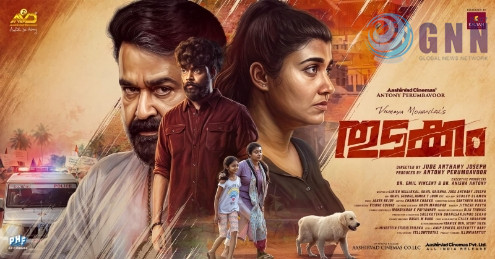 പുതിയ ലുക്കുമായി ‘തുടക്കം’ ഒഫീഷ്യൽ പോസ്റ്റർ മോഹൻലാൽ പ്രകാശനം ചെയ്തു