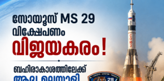 เดธเตเดฏเตเดธเต MS 29 เดตเดฟเดเตเดทเตเดชเดฃเด เดตเดฟเดเดฏเดเดฐเด; เดฌเดนเดฟเดฐเดพเดเดพเดถเดคเตเดคเตเดฏเตโเดเตเดเต เดโเดฆเตเดฏ เดฎเดฒเดฏเดพเดณเดฟ..
