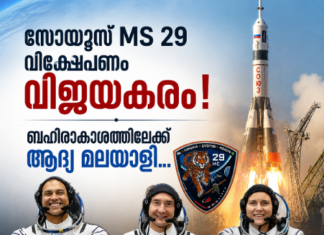 സോയൂസ് MS 29 വിക്ഷേപണം വിജയകരം; ബഹിരാകാശത്തേയ്ക്ക് ആദ്യ മലയാളി..