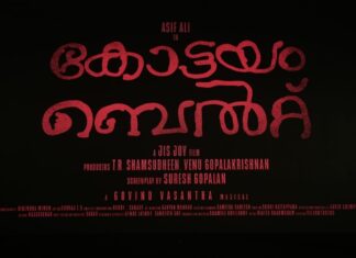 ജിസ് ജോയിയുടെ കോട്ടയം ബൽറ്റ് ടൈറ്റിൽ പ്രകാശനം നടന്നു