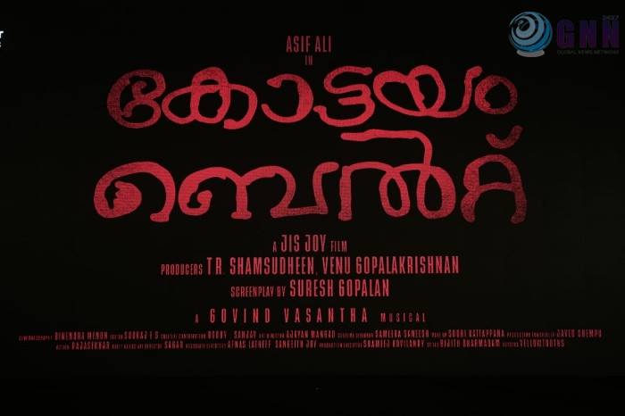 ജിസ് ജോയിയുടെ കോട്ടയം ബൽറ്റ് ടൈറ്റിൽ പ്രകാശനം നടന്നു