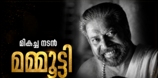 മികച്ച നടൻ മമ്മൂട്ടി; വൈക്കം വിജയലക്ഷ്മി മികച്ച ഗായിക