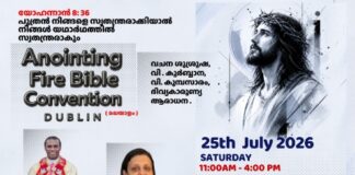 เดกเดฌเตเดฒเดฟเตป Anointing Fire Bible Convention เดเดฐเตเดเตเดเดเตเดเตพ เดชเตเตผเดคเตเดคเดฟเดฏเดพเดฏเดฟ