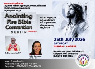 ഡബ്ലിൻ Anointing Fire Bible Convention ഒരുക്കങ്ങൾ പൂർത്തിയായി