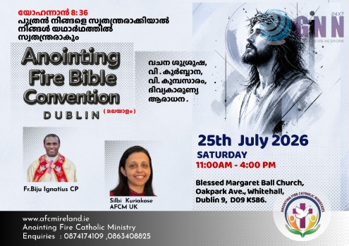 เดกเดฌเตเดฒเดฟเตป Anointing Fire Bible Convention เดเดฐเตเดเตเดเดเตเดเตพ เดชเตเตผเดคเตเดคเดฟเดฏเดพเดฏเดฟ