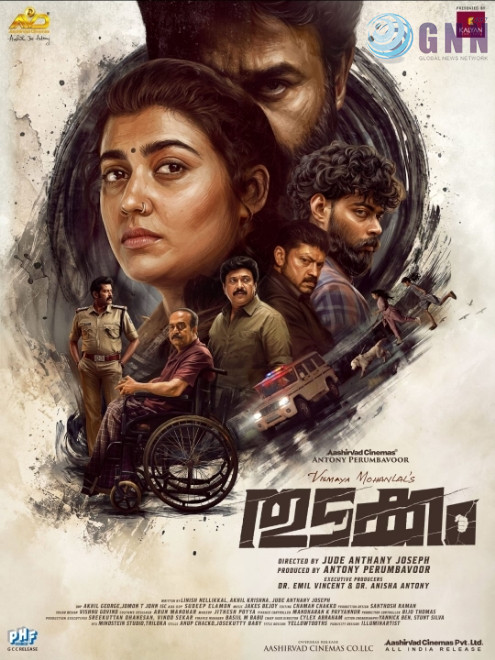 തുടക്കം ആഗസ്റ്റ് ഏഴിന് പുതിയ പോസ്റ്റർ എത്തി