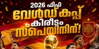 2026 ഫിഫ വേൾഡ് കപ്പ് കിരീടം സ്പെയിനിന്