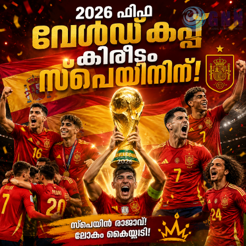 2026 ഫിഫ വേൾഡ് കപ്പ് കിരീടം സ്പെയിനിന്
