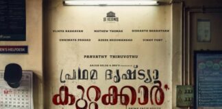 പ്രഥമദൃഷ്ട്യാ കുറ്റക്കാർ സെപ്റ്റംബർ 11ന്