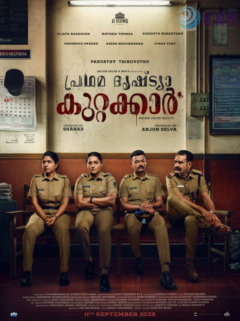 പ്രഥമദൃഷ്ട്യാ കുറ്റക്കാർ സെപ്റ്റംബർ 11ന്