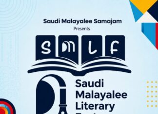 സൗദി മലയാളി ലിറ്റററി ഫെസ്റ്റിന്റെ രണ്ടാം പതിപ്പിന് സെപ്തംബർ 23ന് തുടക്കമാകും
