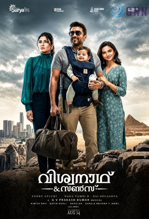 രണ്ട് വമ്പൻ ചിത്രങ്ങളുമായി ന്യൂ സൂര്യ ഫിലിംസ്
