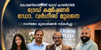 കോമൺവെൽത്ത് ട്രേഡ് കൗൺസിൽ ട്രേഡ് കമ്മീഷണർ ഡോ. വർഗീസ് മൂലനെ സാൻജോ മുളവരിക്കൽ സ്വീകരിച്ചു