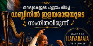 “ഇളയ നിലാ പൊഴികിറതേ… ഇദയം വരൈ നനയ് കിറതേ..” തലമുറകളുടെ ഹൃദയം നിറച്ച് ഡബ്ലിനിൽ ഇളയരാജയുടെ സംഗീതവിരുന്ന്