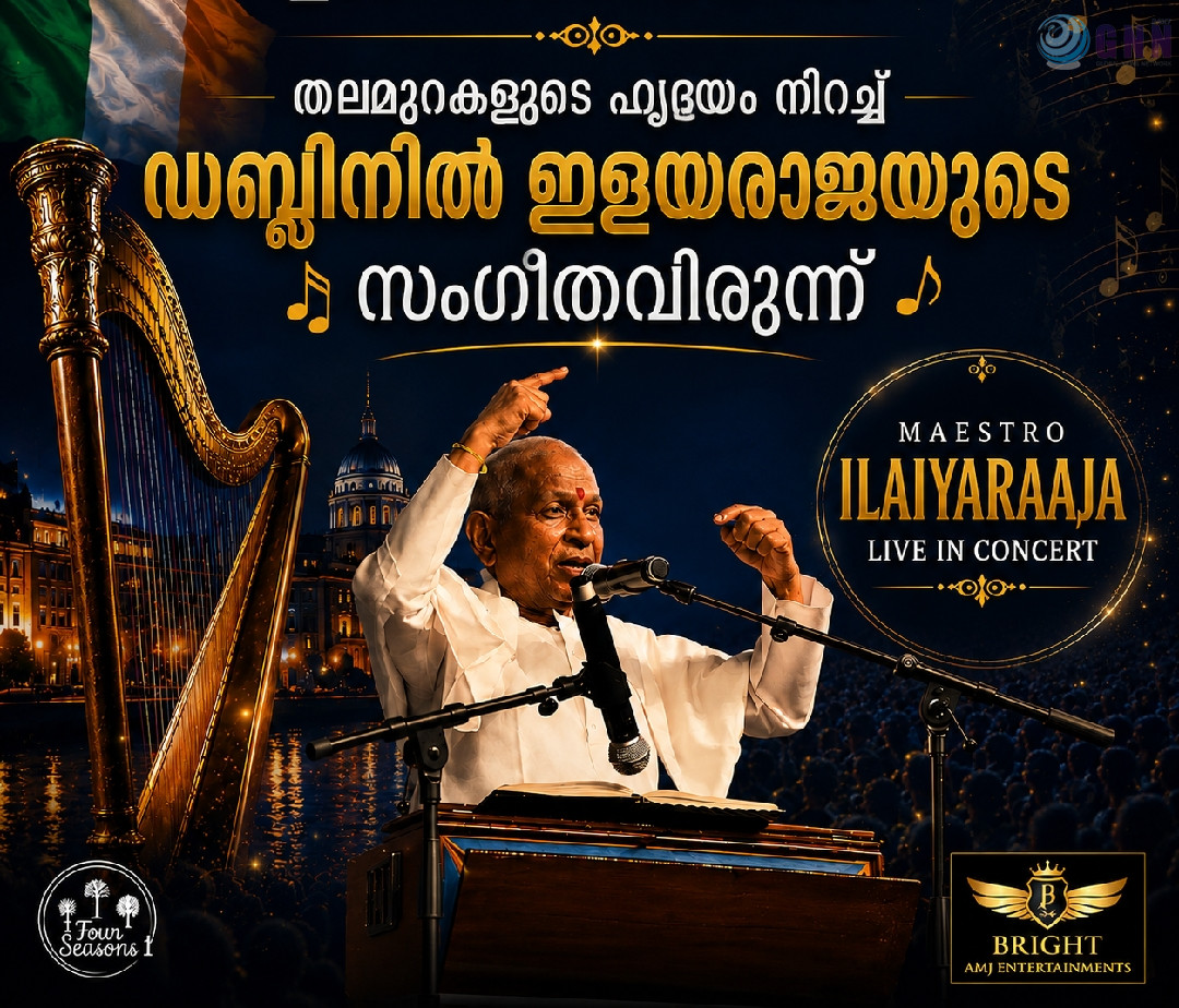 “ഇളയ നിലാ പൊഴികിറതേ… ഇദയം വരൈ നനയ് കിറതേ..” തലമുറകളുടെ ഹൃദയം നിറച്ച് ഡബ്ലിനിൽ ഇളയരാജയുടെ സംഗീതവിരുന്ന്