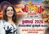 Utsav 2026 മിഡ്ലാൻഡ് ഇന്ത്യൻ ഫെസ്റ്റ് : ഇന്ത്യൻ സംസ്കാരത്തിന്റെ വർണാഭമായ ആഘോഷവേദിയായി പോർട്ട്ലീഷ്