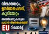 വിലക്കയറ്റം, ഊർജച്ചെലവ്, കുടിയേറ്റം; അയർലണ്ടുകാരുടെ പ്രധാന ആശങ്കകൾ പുറത്തുവിട്ട് EU സർവേ
