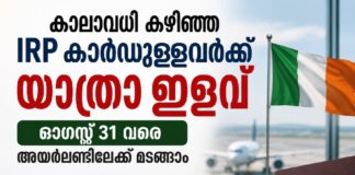 കാലാവധി കഴിഞ്ഞ IRP കാർഡുള്ളവർക്ക് യാത്രാ ഇളവ്; ഓഗസ്റ്റ് 31 വരെ അയർലണ്ടിലേക്ക് മടങ്ങാം
