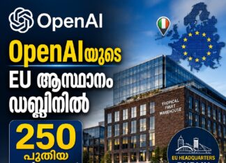OpenAIയുടെ EU ആസ്ഥാനം ഡബ്ലിനിൽ; 250 പുതിയ തൊഴിലവസരങ്ങൾ