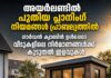 അയർലണ്ടിൽ പുതിയ പ്ലാനിംഗ് നിയമങ്ങൾ പ്രാബല്യത്തിൽ; ഗാർഡൻ ക്യാബിൻ ഉൾപ്പെടെ വീടുകളിലെ നിർമാണങ്ങൾക്ക് കൂടുതൽ ഇളവുകൾ