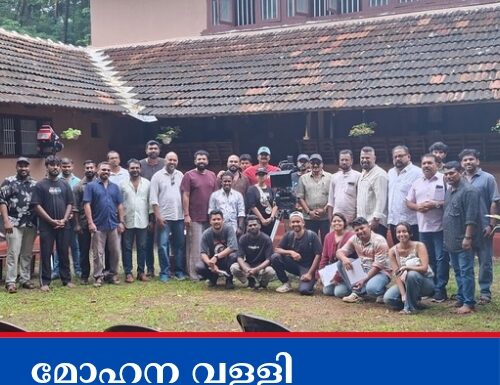 മോഹന വള്ളി ചിത്രീകരണം ആരംഭിച്ചു