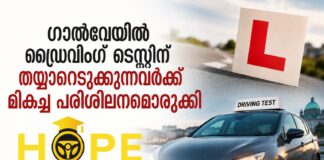 ഗാൽവേയിൽ ഡ്രൈവിംഗ് ടെസ്റ്റിന് തയ്യാറെടുക്കുന്നവർക്ക് മികച്ച പരിശീലനമൊരുക്കി Hope Driving Academy