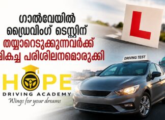 ഗാൽവേയിൽ ഡ്രൈവിംഗ് ടെസ്റ്റിന് തയ്യാറെടുക്കുന്നവർക്ക് മികച്ച പരിശീലനമൊരുക്കി Hope Driving Academy