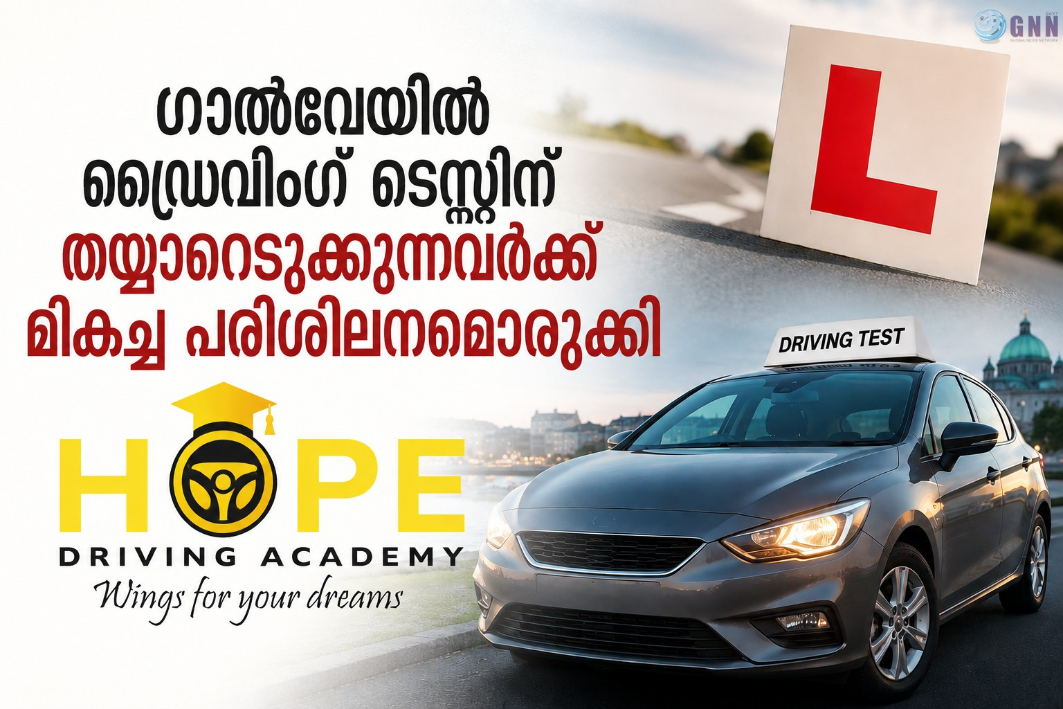 ഗാൽവേയിൽ ഡ്രൈവിംഗ് ടെസ്റ്റിന് തയ്യാറെടുക്കുന്നവർക്ക് മികച്ച പരിശീലനമൊരുക്കി Hope Driving Academy