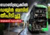 ഡോണിബ്രൂക്കിൽ ഡബ്ലിൻ ബസിന് തീപിടിച്ചു; യാത്രക്കാർ സുരക്ഷിതർ