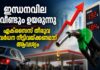 ഇന്ധനവില വീണ്ടും ഉയരുന്നു; എക്സൈസ് തീരുവ വർധന നീട്ടിവയ്ക്കണമെന്ന് ആവശ്യം