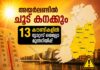 അയർലണ്ടിൽ ചൂട് കനക്കും; 13 കൗണ്ടികളിൽ സ്റ്റാറ്റസ് യെല്ലോ മുന്നറിയിപ്പ്