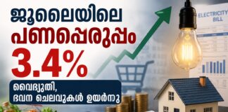 ജൂലൈയിലെ പണപ്പെരുപ്പം 3.4%; വൈദ്യുതി, ഭവന ചെലവുകൾ ഉയർന്നു