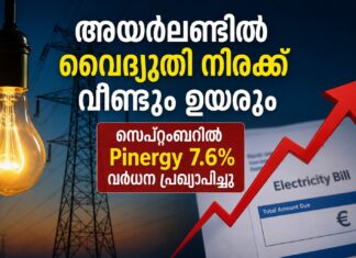 അയർലണ്ടിൽ വൈദ്യുതി നിരക്ക് വീണ്ടും ഉയരും; സെപ്റ്റംബറിൽ Pinergy 7.6% വർധന പ്രഖ്യാപിച്ചു